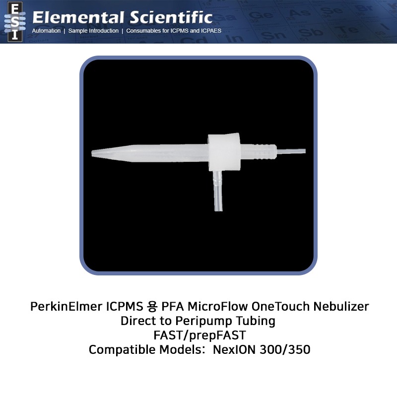 PerkinElmer ICPMS 용 PFA(테프론) MicroFlow 원터치 네뷸라이저 Compatible Models: NexION 300/350