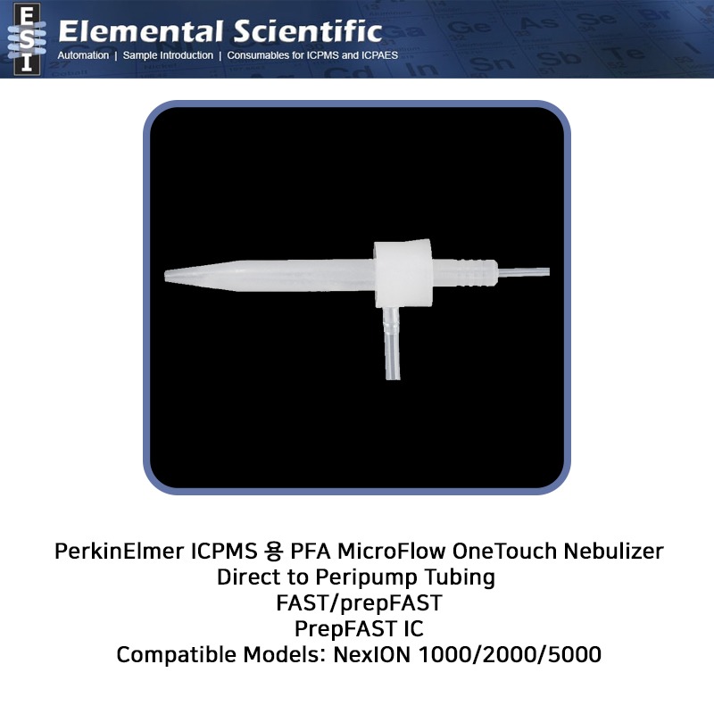 PerkinElmer ICPMS용 PFA(테프론) MicroFlow 원터치 네뷸라이저 Compatible Models: NexION 1000/2000/5000