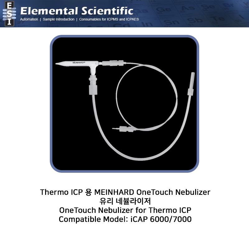 Thermo ICP 용 원터치 네뷸라이저 유리 Compatible Model:iCAP 6000/7000