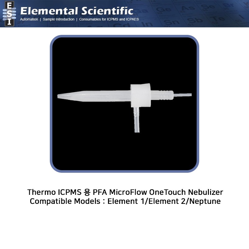 Thermo ICPMS 용 PFA(테프론) MicroFlow 원터치 네뷸라이저 Compatible Models: Element 1/Element 2/Neptune