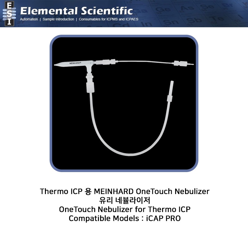 Thermo ICP 용 원터치 네뷸라이저 유리 Compatible Model: iCAP PRO